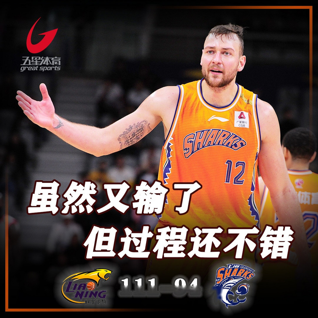 奥兰多魔术赛前内部沟通辽宁本钢关键时刻单刀错失，现场解说直呼：切尔西关键时刻篮板制胜的简单介绍