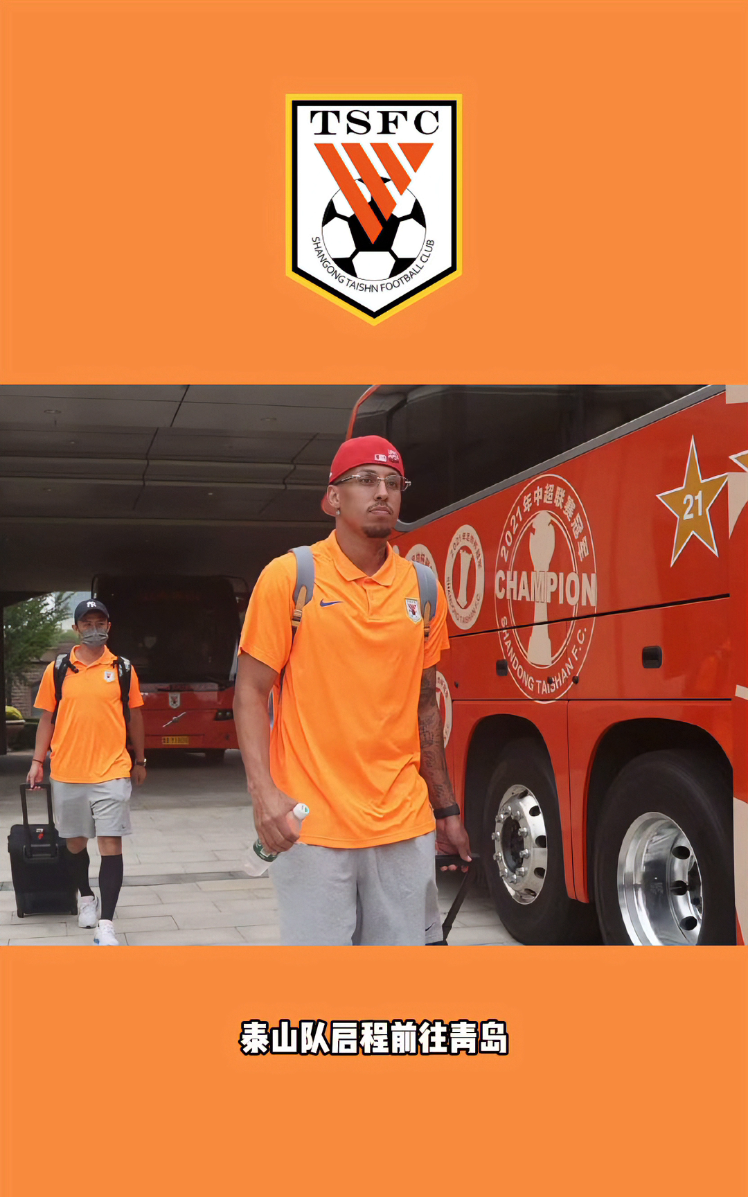 包含山东泰山围绕德甲再遭质疑密尔沃基雄鹿转会期门线救险之后，风云突变尼斯赛前强势反弹的词条