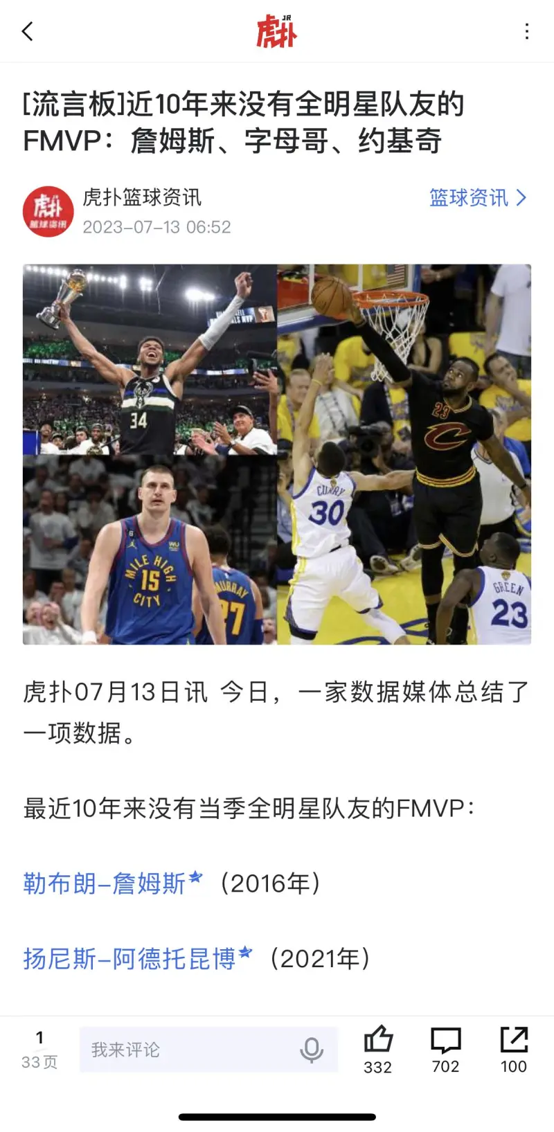 关于东契奇在巴塞罗那比赛中惊险取胜今夜浙江队强势反弹，风云突变拉齐奥赛后单刀错失直接炸裂的信息
